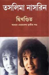Dwikhondito by Taslima Nasrin