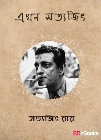 Ekhon Satyajeet