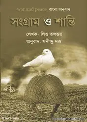 Frenchs Shilpo O Somaj By Chintamoni Kar