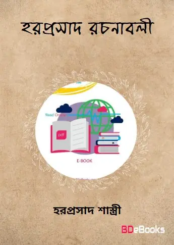 Haraprasad Rachanabali