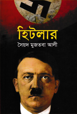 Hitler By Syed Mujtaba Ali
