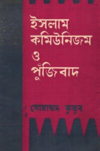 Islam Communism o Pujibad by Muhammad Kutub