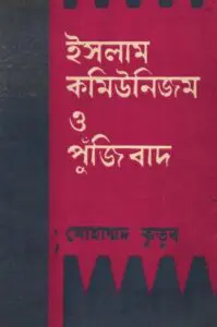 Islam Communism o Pujibad by Muhammad Kutub