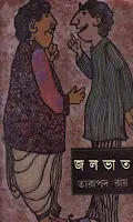 Jalbhat