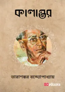 Kalantar
