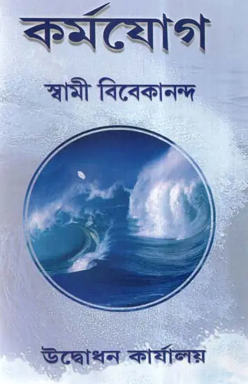 Karmma Jog