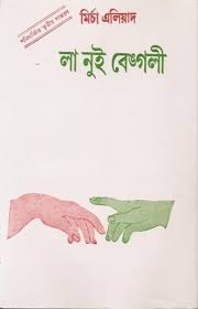 La Nui Bengali By Emran Hosen