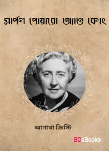 Marple Poyaro And Co.