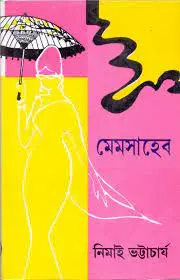 Memsaheb By Nimai Bhattacharya