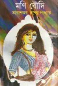 Moni Boudi