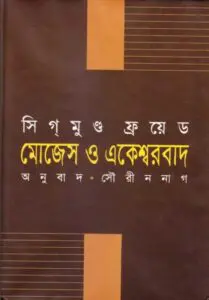 Moses O Ekeshsorbad By Sigmund Freud