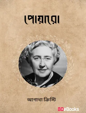 Poyaro