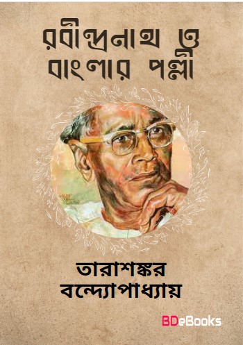 Rabindranath O Banglar Palli by Tarasankar Bandyopadhyay