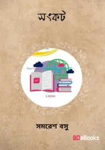 Sankat