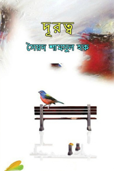 Durutto by Syed Shamsul Haque