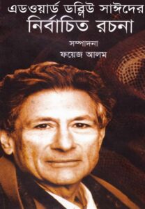 Selected Essays of Edward W. Sayed Edited By Fayez Alam
