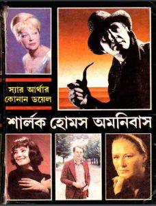 Sherlock Holmes Omnibus