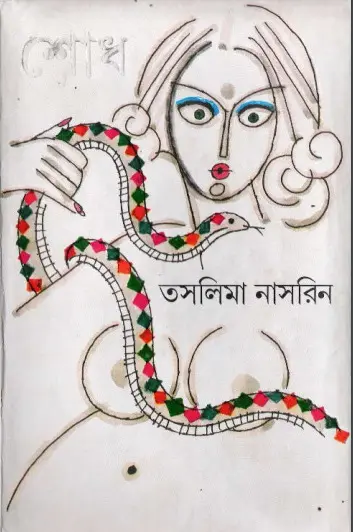 Shodh By Taslima Nasrin