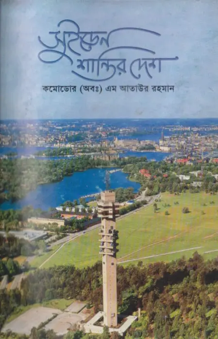 Sweden Shantir Desh by Commodore (Rt) M. Ataur Rahman