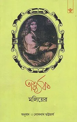 Taturfi By Lokenath Bhattacharya