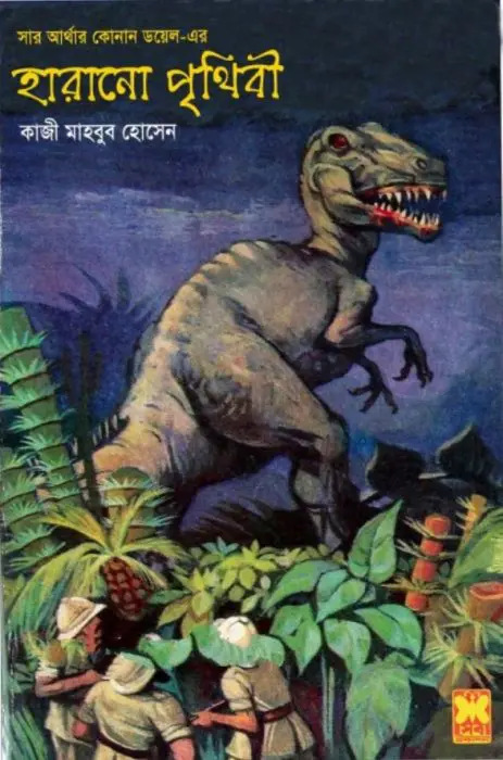The Lost World
