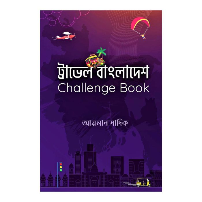 Travel Bangladesh Challenge By Ayman Sadiq