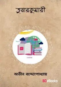 Tusharkumari