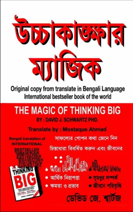 Ucchakangkhar Magic by Devid J Shartj