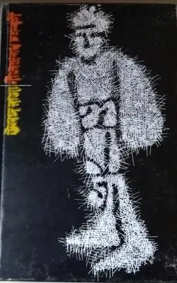 Ulongo raja by Nirendranath Chakrabatry