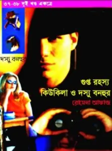 37-38 Gupto Rahasya -Kukila O Dosshu Bonhur by Romena Afaz
