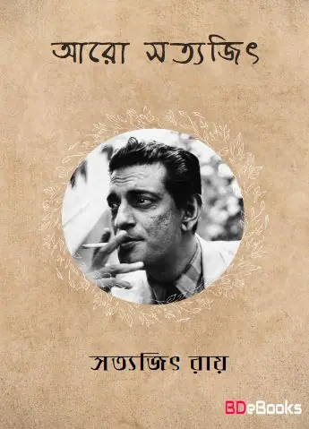 Aaro Satyajit