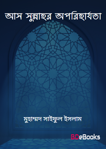 As Sunnahr Oporiharjota by Dr. Muhammad Saiful Islam