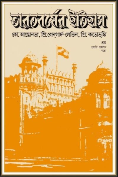All Haraprasad Shastri Books PDF Download