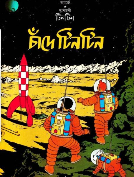 All Tintin Bangla Comic Series Books Pdf Vol 01 29