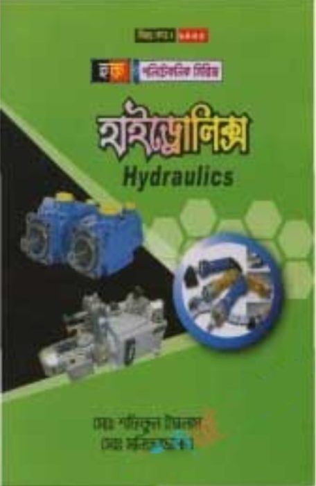 Hydraulics (6445)