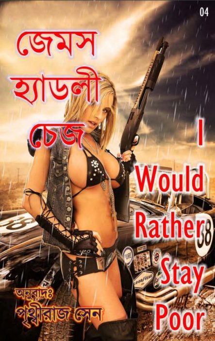 I Would rather Stay Poor By Pritthiraj Sen