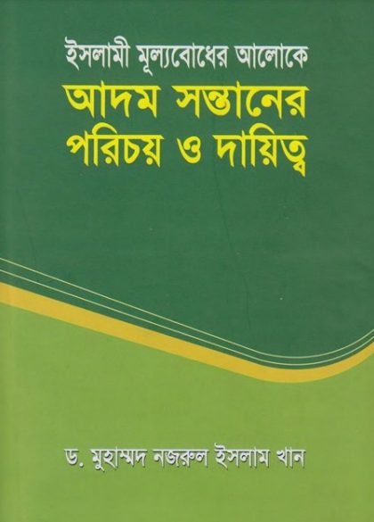 Islami Mulyobodher Aloke Adom Sontaner Porichoy O Dayitto by Dr. Muhammad Nazrul Islam Khan