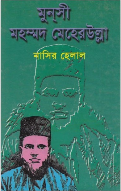 Mansi Mohammad Meher Ullah by Nasir Helal