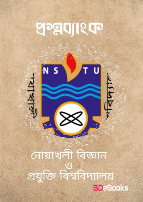 NSTU Question Bank