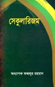 Secularism by Professor Fazlur Rahman