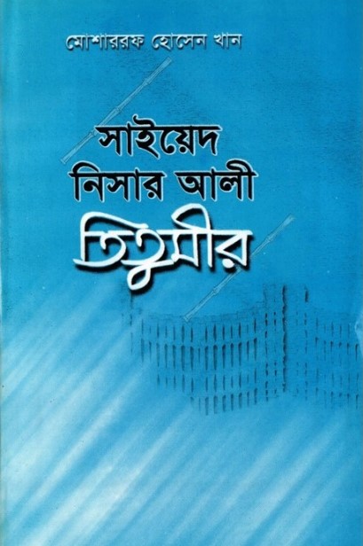 Syed Nisar Ali Titumir by Mosharraf Hossain Khan