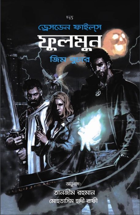 The Dresden Files 2 - Fool Moon by Jim Butcher