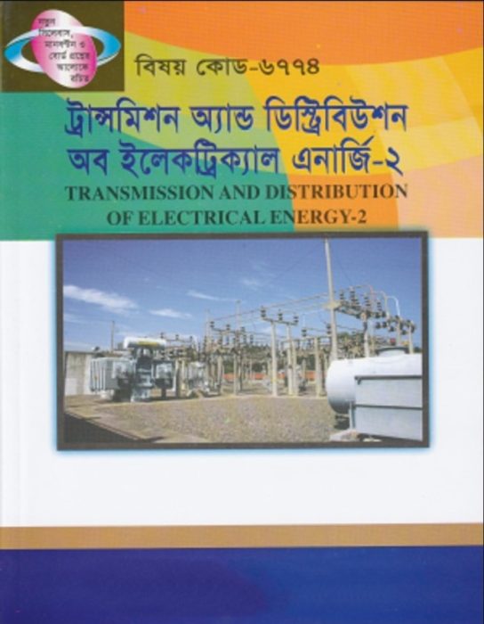 Transmission and Distribution of Electrical Energy-2 (6774)