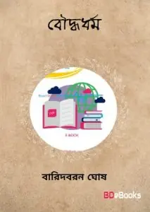 Bouddhadharma