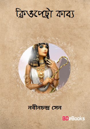 Cleopatra Kabya