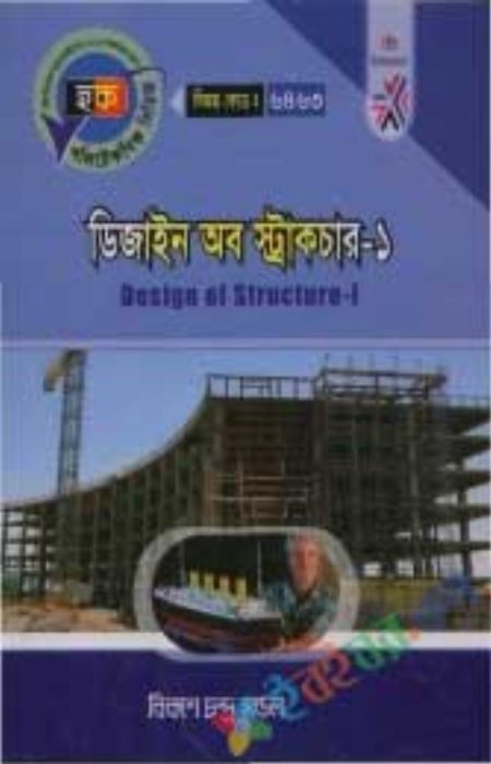 Design of Structure-1 (6463)