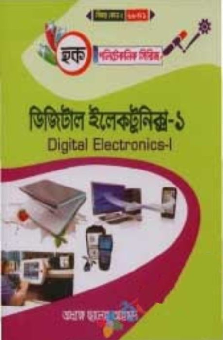 Digital Electronics-1 (6841)