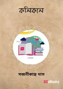 Kalikal