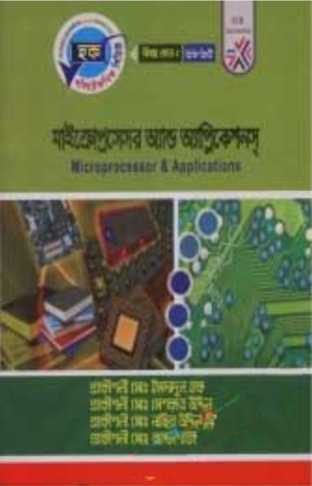 Microprocessor & Applications (6865)