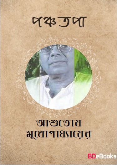 Panchatapa by Ashutosh Mukherjee